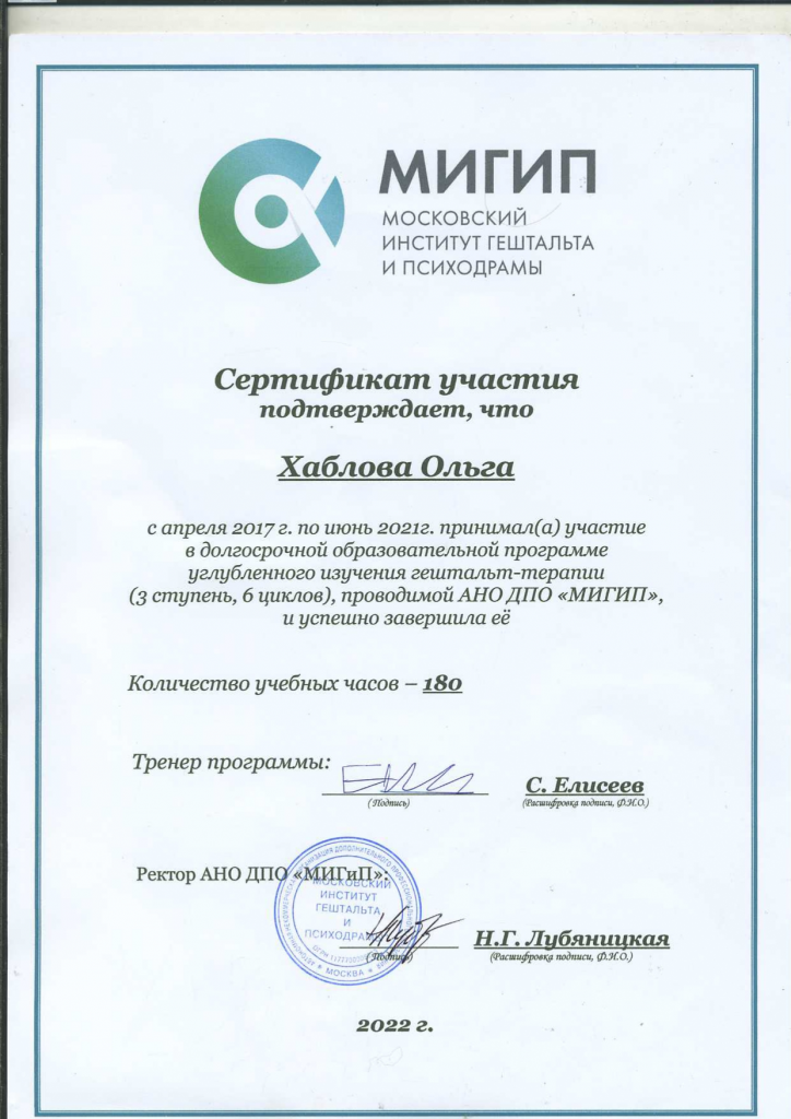 Ольга Хаблова - img747 page 0001