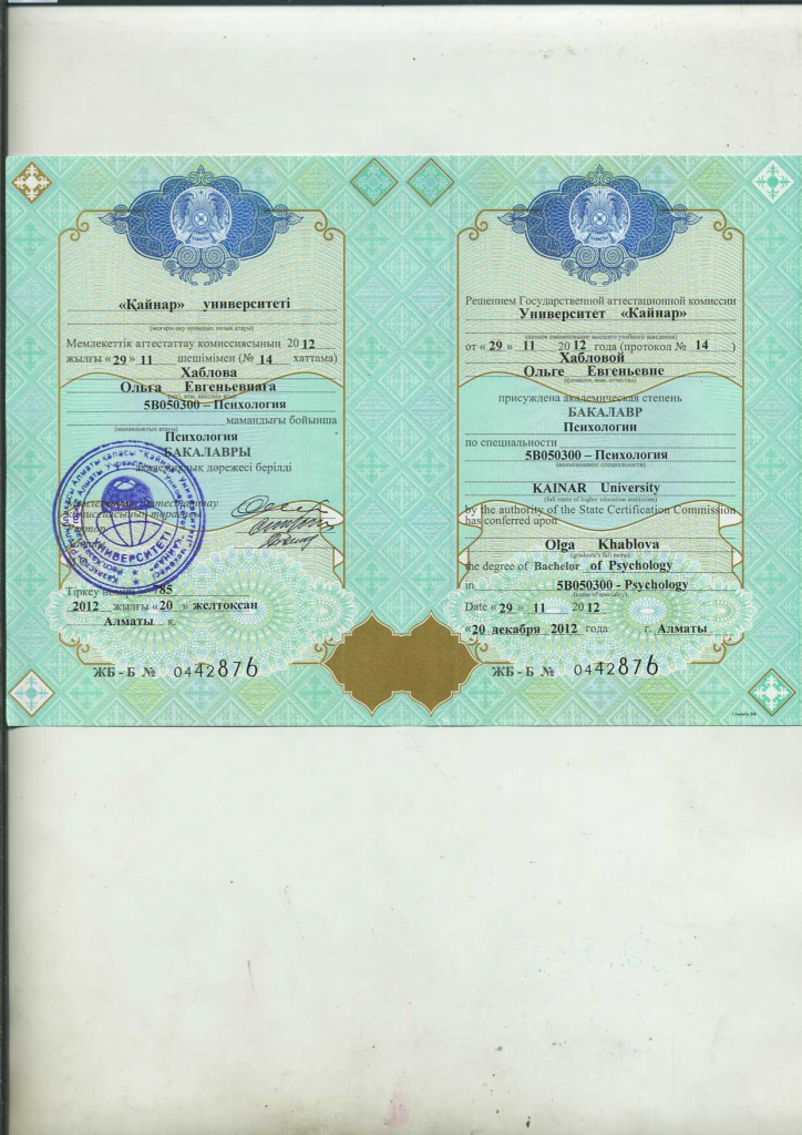 Ольга Хаблова - img748 page 0001