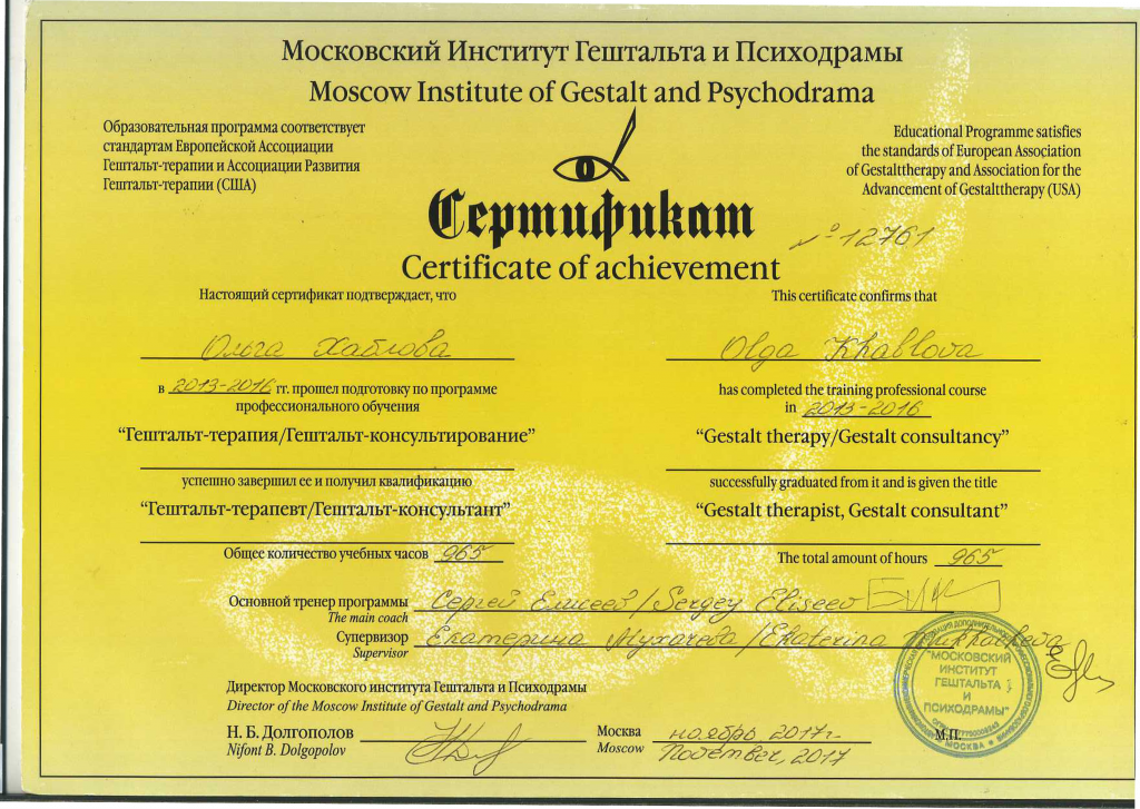 Ольга Хаблова - img749