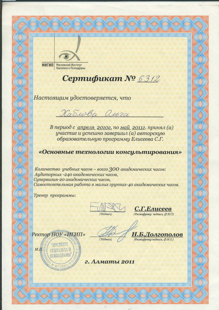 Ольга Хаблова - img753 page 0001