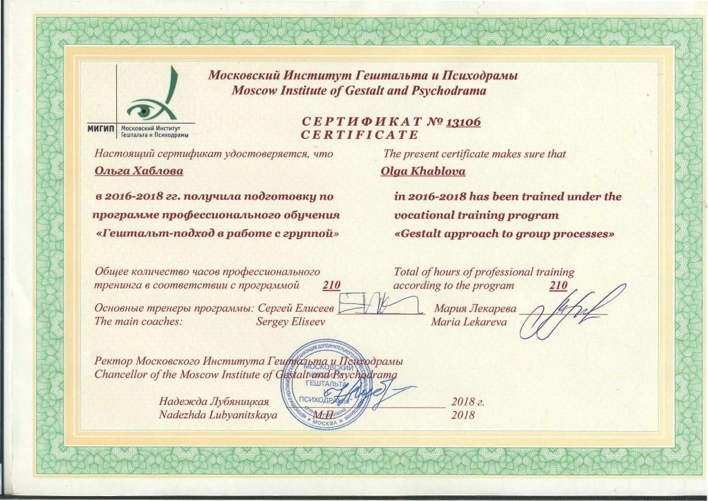 Ольга Хаблова - img754